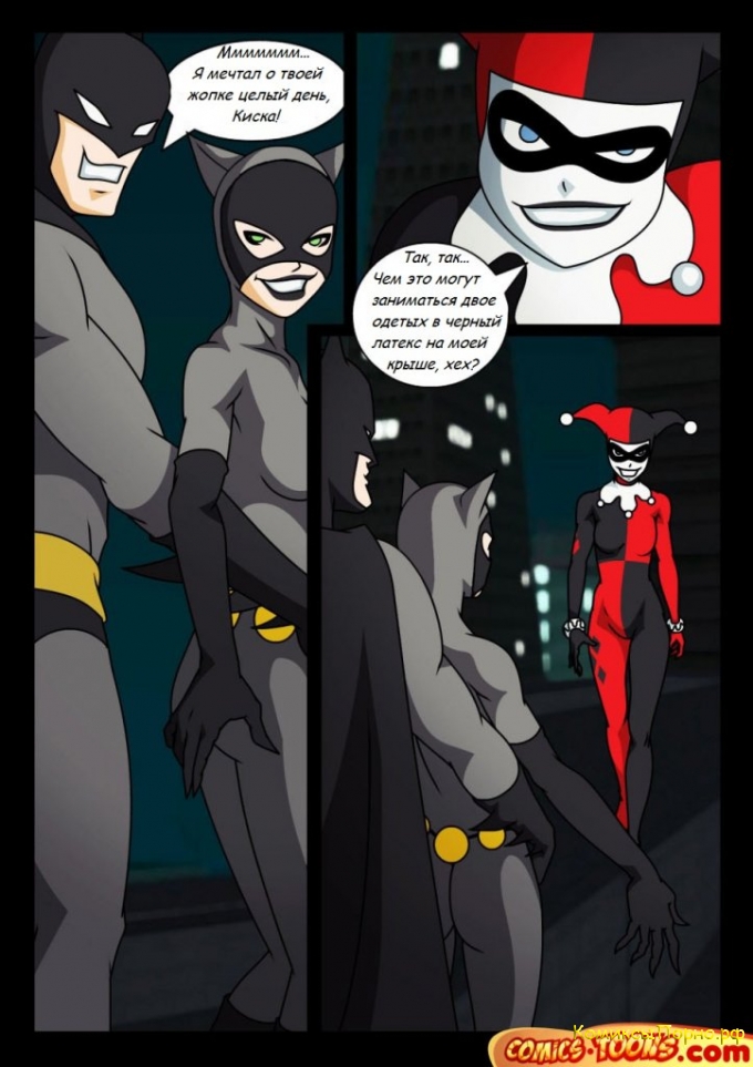 Порно комикс Бэтмен